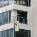 HOTEL DRIP&DROP | [명동/호텔] 호텔드립앤드롭 명동 깔끔한 객실과 친절한 서비스로 다시 찾고 싶은 곳