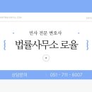 변호사이동언법률사무소
