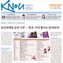 특별등록 기간(9.2~9.4) 등록생 및 학보 KNOU위클리 미 구독생 구독안내 이미지