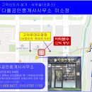 고덕광장공인중개사사무소 이미지