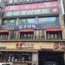 진수성찬한식분식