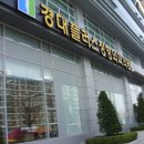 경대플러스정형외과의원 이미지