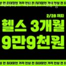 세류헬스장 이미지