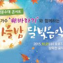 삼락천 음악분수대 이미지