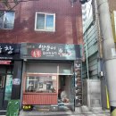 부산 철거 소상공인 폐업지원금 원상복구 개금동 쌍둥이숯불두마리 치킨 상가 철거 후기입니다.