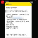 대학로4R | [울산HD🐯💙] K리그1 4R 울산HD vs 제주SK 250309 문수월드컵경기장 홈경기