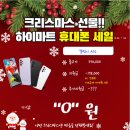 역곡 홈플러스 이미지