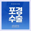 제니트비뇨기과의원 | 문정동비뇨기과 포경수술 통증과 권장 시기에 대한 궁금증