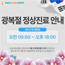 [공지] 답십리늘채움신경외과 8월 진료 일정 안내드립니다