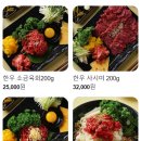 소우한우육회용이점 이미지
