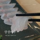서울 삼성중앙역맛집 - 아구전문점 생생아구 삼성직영점!!(아구코스B추천)