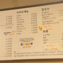 택이네조개전골무