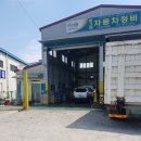 빙그레종합카센타 이미지