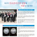 인조잔디구장 이미지