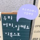 무드 앤 크랙(MOOD&CRACK)