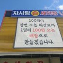 차사랑손세차장 이미지