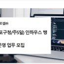 (주)인하우스 이미지