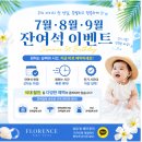 돌준맘 플로렌스 미사강변 답사 후기!