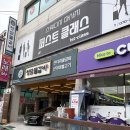 청담춘천퇴계점독서실 | 춘천 퇴계동 맛집 청담물갈비 후기