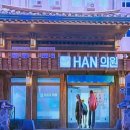 진우바이오 | “한약까지 챙겨먹는 ‘케데헌(케이팝 데몬 헌터스: 네플릭스 인기 만화영화 )’에 깜짝” 이 장면 그냥...