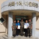 서화대대