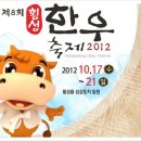 횡성코스모스맛집 이미지