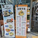 길동우동과천센텀