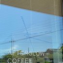애프터글로우(Afterglow) 이미지