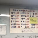 도레미분식 - 도봉구 삼양로144길 18 | 도레미분식
