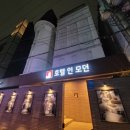 [충청도/청주] 테라스가 있는 청주터미널호텔 청주 비즈니스숙소 호텔인모던