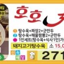 호호중국관
