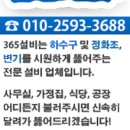 영설비