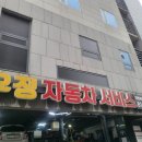 일신카공업사 이미지