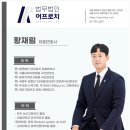 법무법인어프로치 이미지