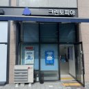 유보라세탁소 이미지