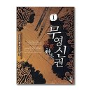 무영이네