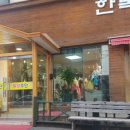 원앙주단