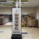 굿푸드마켓 | 평택 고덕 마트 오픈 마켓굿푸드 방문 후기