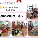 엘림선교어린이집 Daum카페