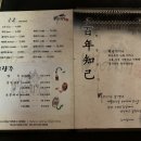 백년지기 이미지