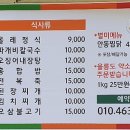 울릉도식당 이미지