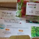 산왕농장 네이버블로그