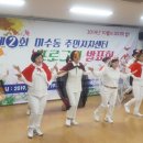 미수동주민자치센터 이미지