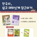 역사토론 한국사 이미지