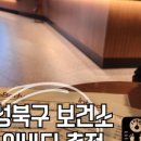 성북구 동선보건지소 이미지