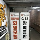 동성로클라이밍짐 이미지