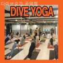 필라테스다이브 | 신공덕동 필라테스 다이브요가 공덕점 필라테스 플레이스 후기 솔직하게 나눠보기