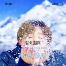 ❄️Frozen Jimin Kakaotalk Theme for iphone❄️ 공유 이미지