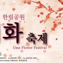 매화1공원 이미지