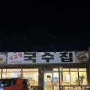 내고향 | [맛집] 인청 서구 내고향국수집 내돈내산 후기